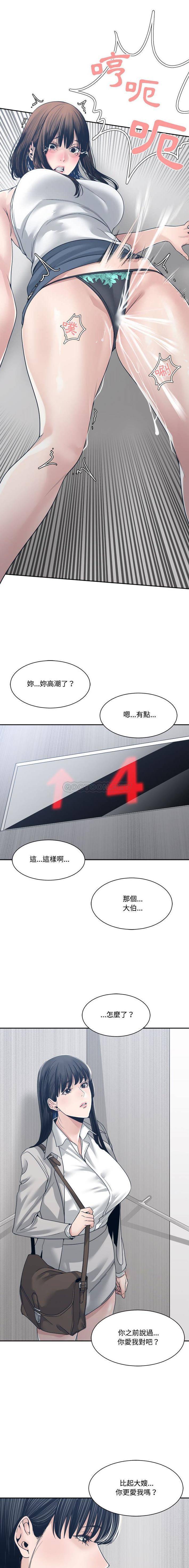 [韩国漫画] 你才是真爱 乱伦,巨乳大奶,不伦,OL,熟女人妻#[16P]-9