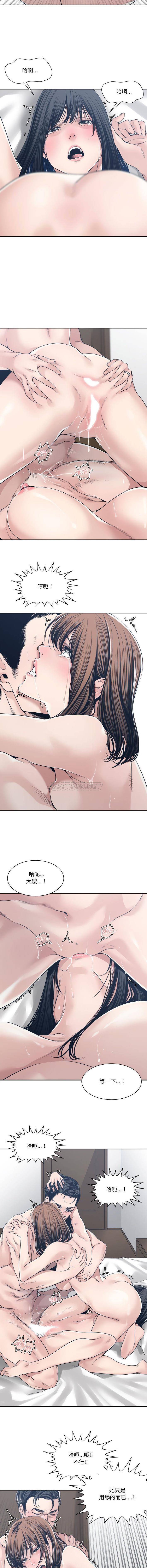 [韩国漫画] 你才是真爱 乱伦,巨乳大奶,不伦,OL,熟女人妻#[16P]-8