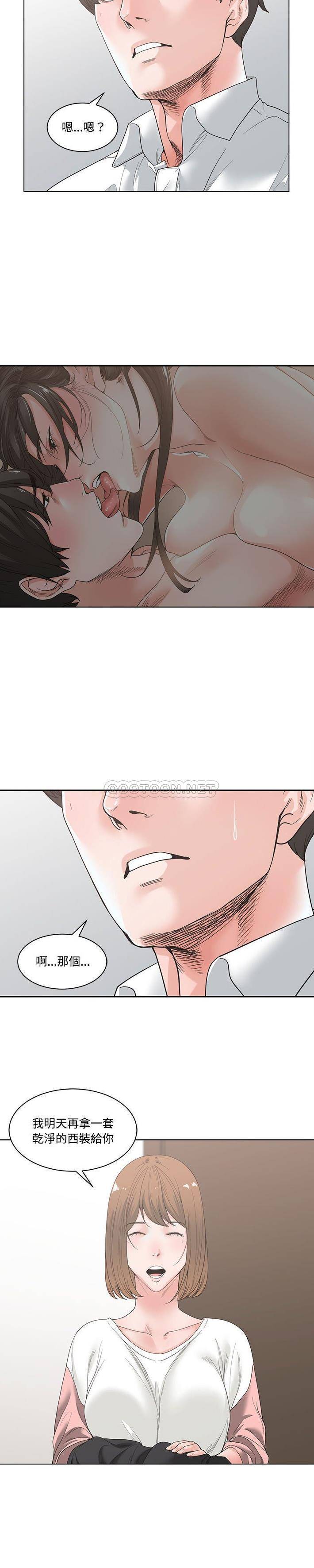 [韩国漫画] 你才是真爱 乱伦,巨乳大奶,不伦,OL,熟女人妻#[21P]-14