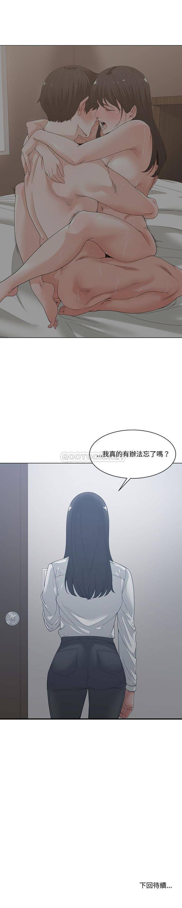 [韩国漫画] 你才是真爱 乱伦,巨乳大奶,不伦,OL,熟女人妻#[21P]-21