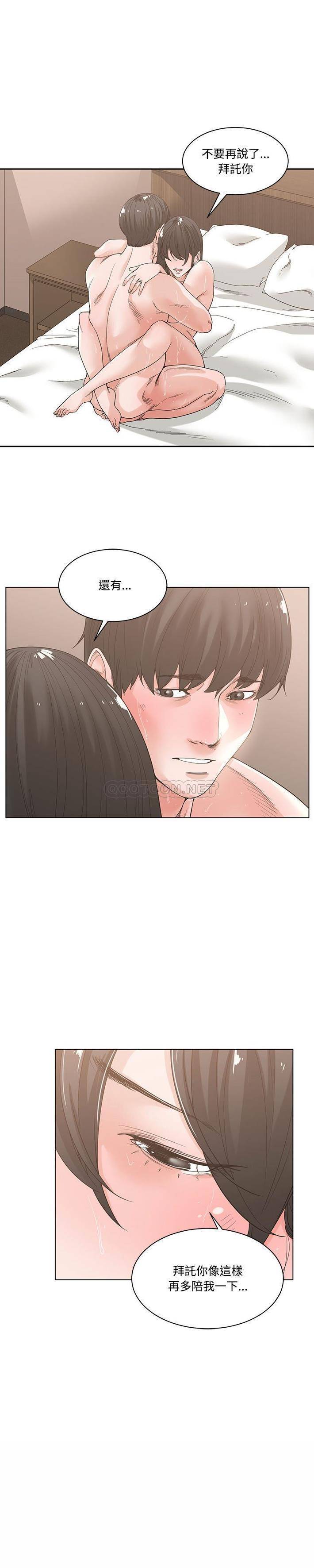 [韩国漫画] 你才是真爱 乱伦,巨乳大奶,不伦,OL,熟女人妻#[21P]-6