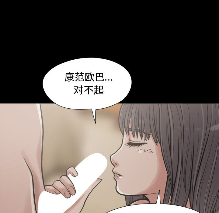 [韩国漫画] 孤岛拼图 剧情,熟女人妻,巨乳大奶#[159P]-103