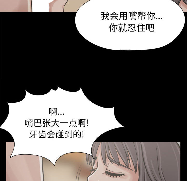 [韩国漫画] 孤岛拼图 剧情,熟女人妻,巨乳大奶#[159P]-104