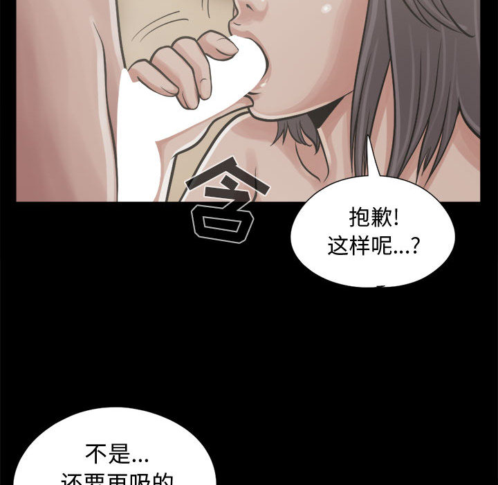 [韩国漫画] 孤岛拼图 剧情,熟女人妻,巨乳大奶#[159P]-105