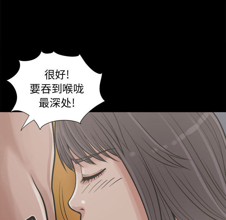 [韩国漫画] 孤岛拼图 剧情,熟女人妻,巨乳大奶#[159P]-107