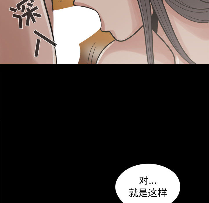 [韩国漫画] 孤岛拼图 剧情,熟女人妻,巨乳大奶#[159P]-108