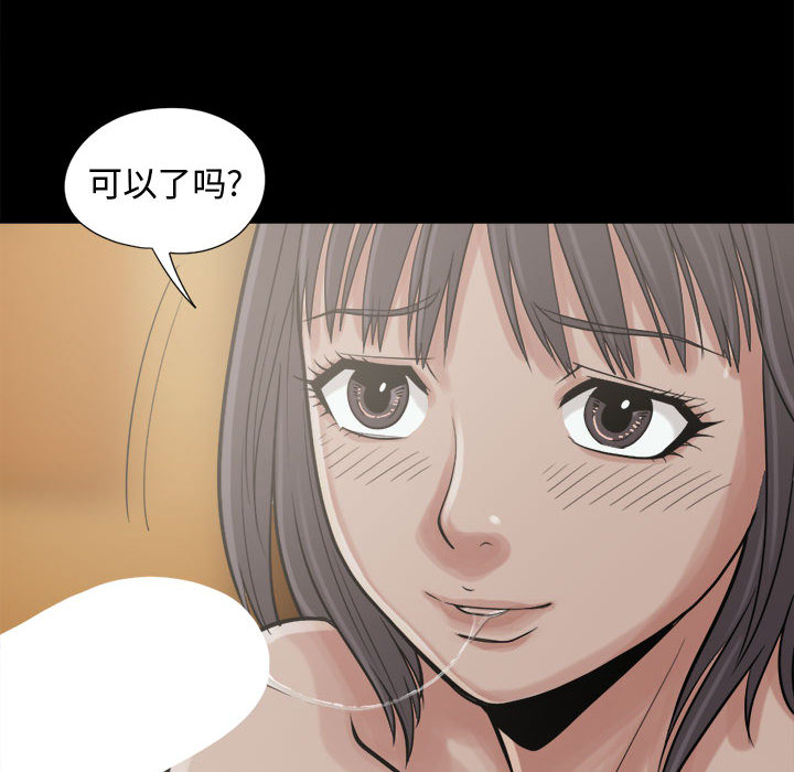 [韩国漫画] 孤岛拼图 剧情,熟女人妻,巨乳大奶#[159P]-112