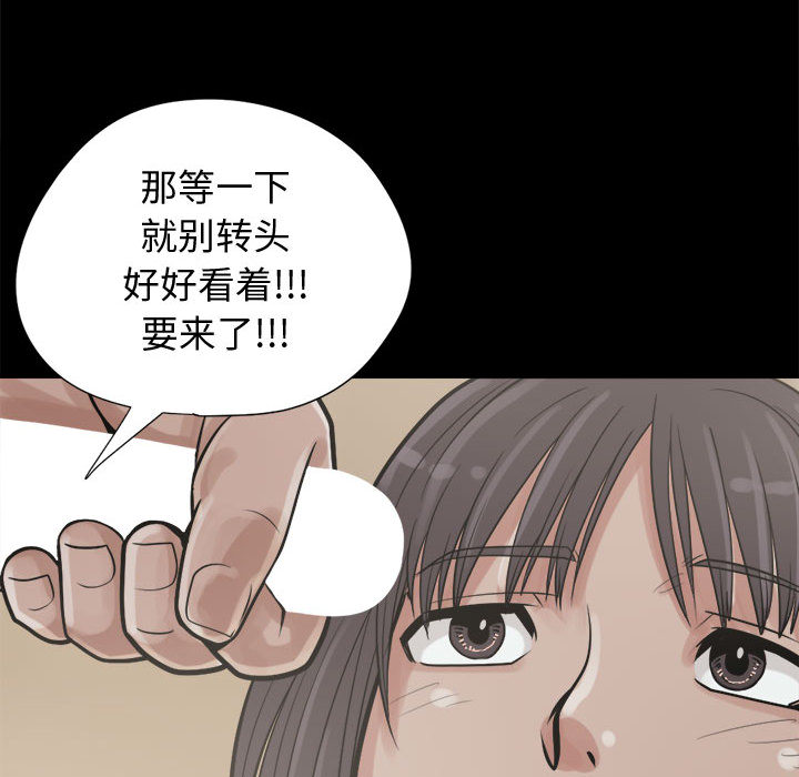 [韩国漫画] 孤岛拼图 剧情,熟女人妻,巨乳大奶#[159P]-126
