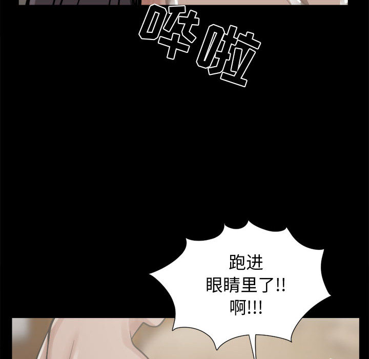 [韩国漫画] 孤岛拼图 剧情,熟女人妻,巨乳大奶#[159P]-130