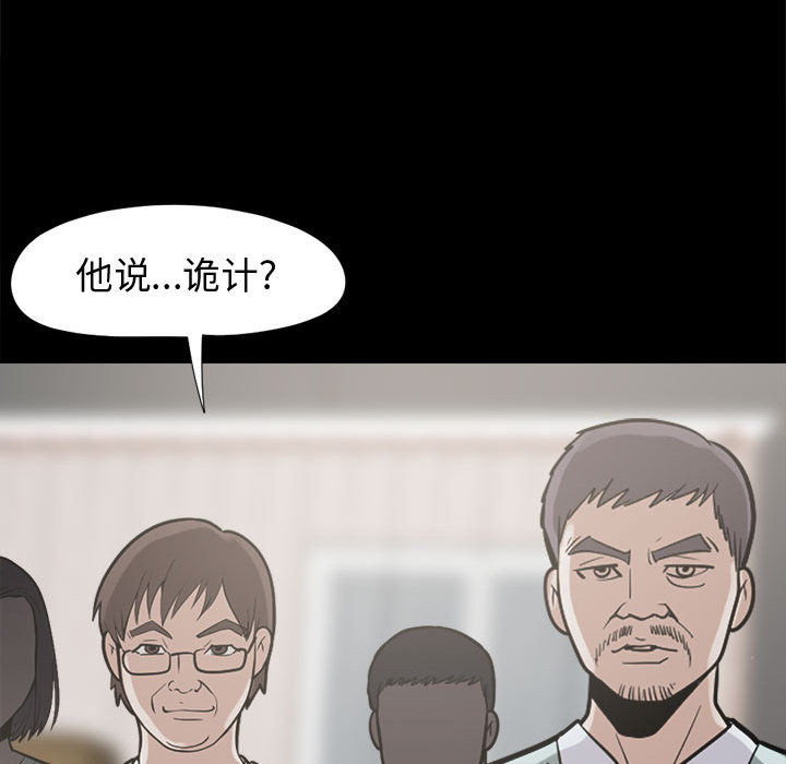 [韩国漫画] 孤岛拼图 剧情,熟女人妻,巨乳大奶#[159P]-150