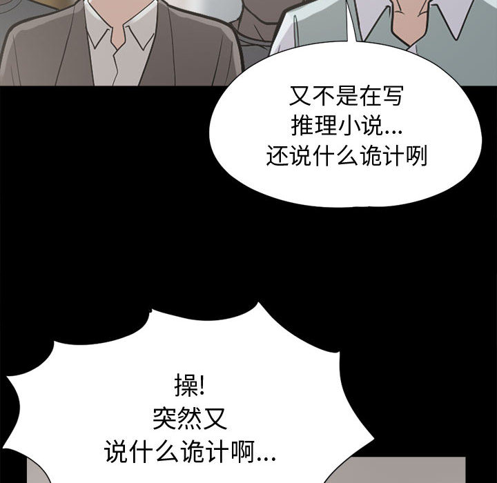 [韩国漫画] 孤岛拼图 剧情,熟女人妻,巨乳大奶#[159P]-151