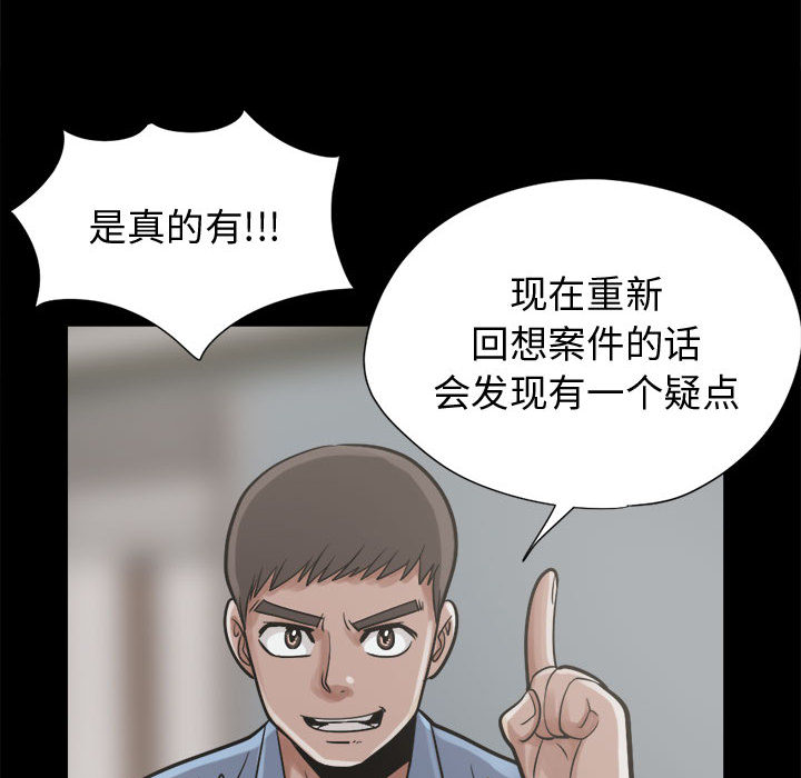 [韩国漫画] 孤岛拼图 剧情,熟女人妻,巨乳大奶#[159P]-153