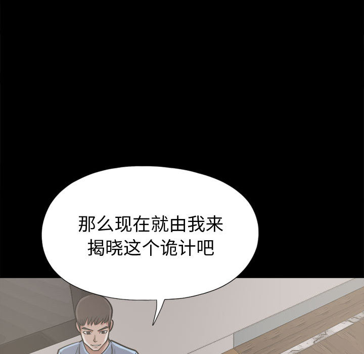 [韩国漫画] 孤岛拼图 剧情,熟女人妻,巨乳大奶#[159P]-156