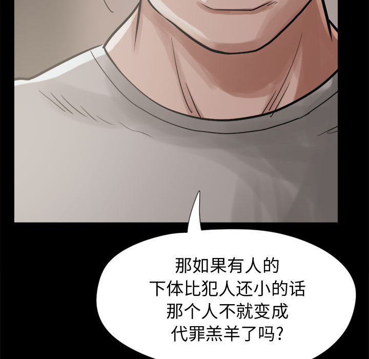 [韩国漫画] 孤岛拼图 剧情,熟女人妻,巨乳大奶#[159P]-38