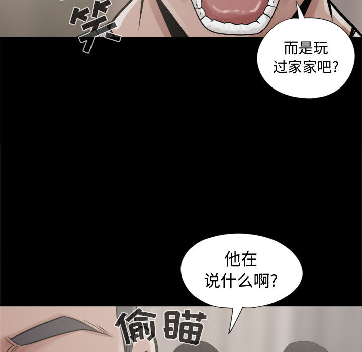 [韩国漫画] 孤岛拼图 剧情,熟女人妻,巨乳大奶#[159P]-42
