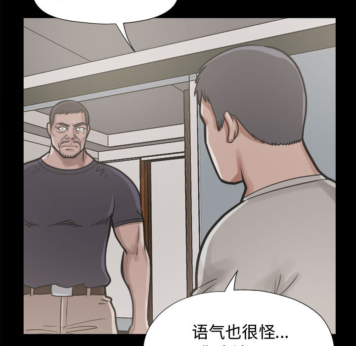 [韩国漫画] 孤岛拼图 剧情,熟女人妻,巨乳大奶#[159P]-45