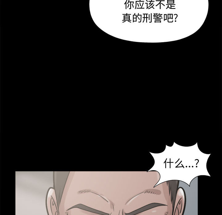 [韩国漫画] 孤岛拼图 剧情,熟女人妻,巨乳大奶#[159P]-46