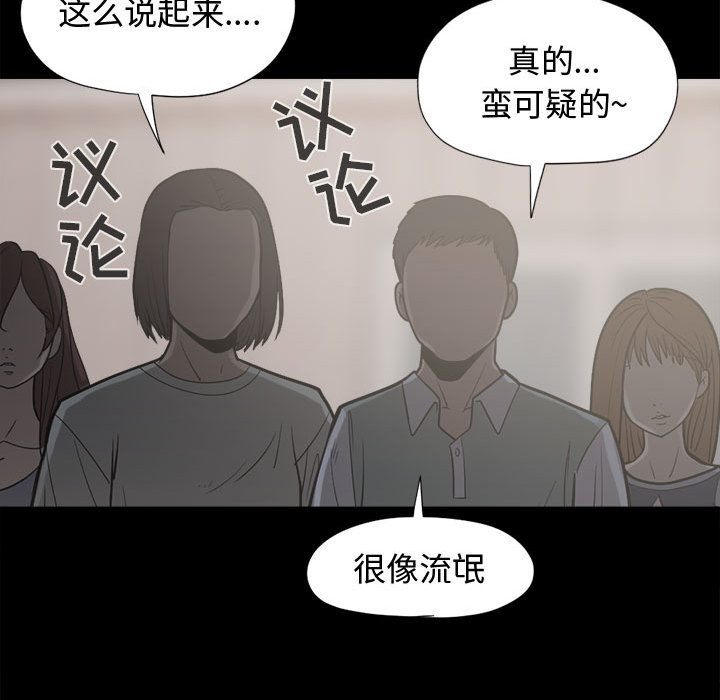 [韩国漫画] 孤岛拼图 剧情,熟女人妻,巨乳大奶#[159P]-48