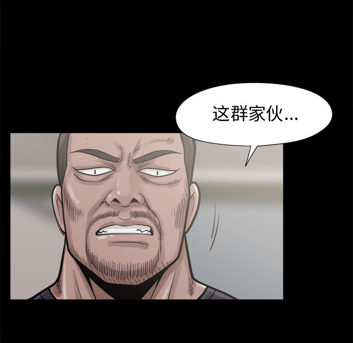 [韩国漫画] 孤岛拼图 剧情,熟女人妻,巨乳大奶#[159P]-49