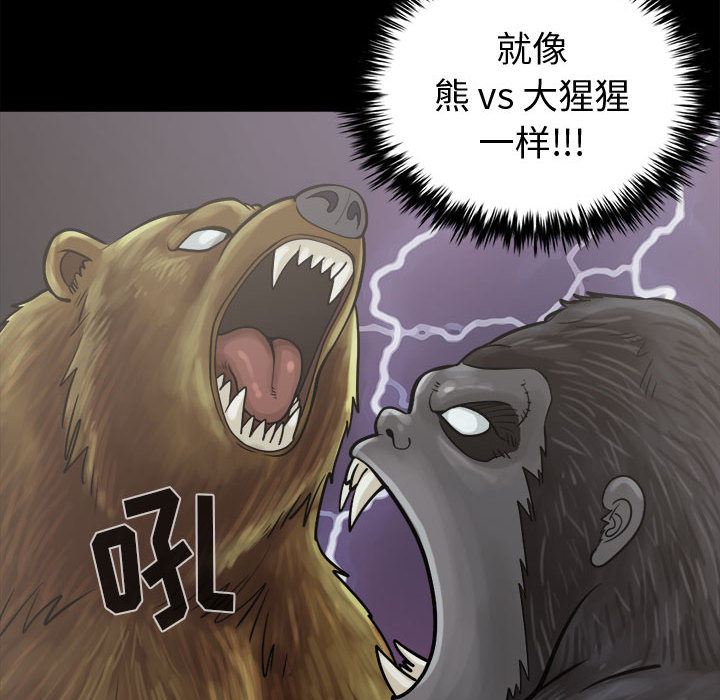 [韩国漫画] 孤岛拼图 剧情,熟女人妻,巨乳大奶#[159P]-55