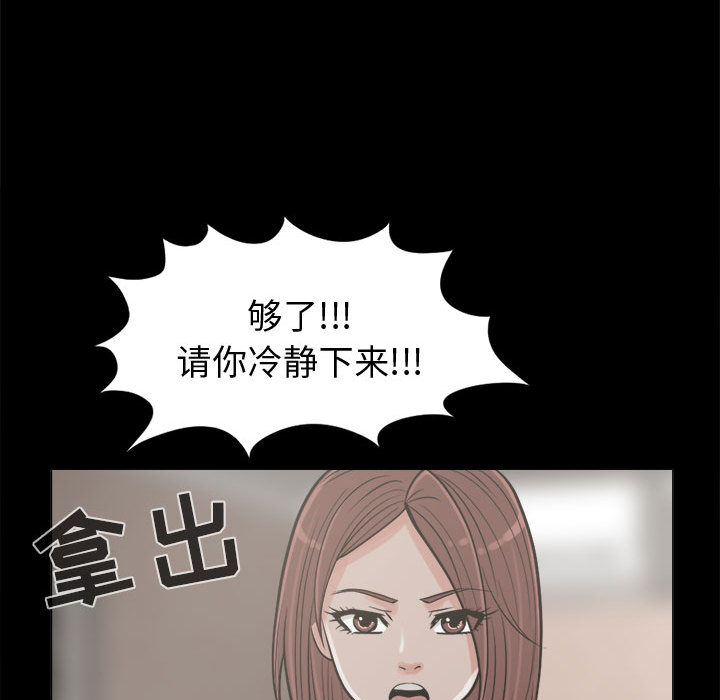 [韩国漫画] 孤岛拼图 剧情,熟女人妻,巨乳大奶#[159P]-57