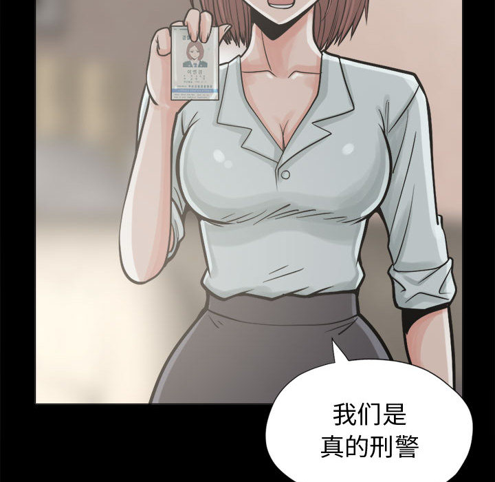 [韩国漫画] 孤岛拼图 剧情,熟女人妻,巨乳大奶#[159P]-58