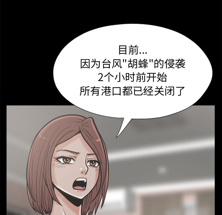 [韩国漫画] 孤岛拼图 剧情,熟女人妻,巨乳大奶#[159P]-61