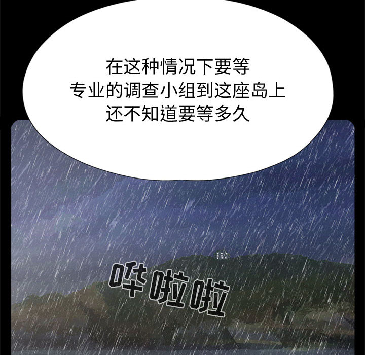 [韩国漫画] 孤岛拼图 剧情,熟女人妻,巨乳大奶#[159P]-63