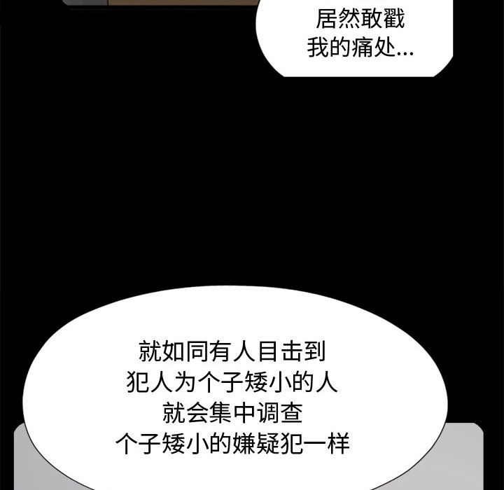 [韩国漫画] 孤岛拼图 剧情,熟女人妻,巨乳大奶#[159P]-66