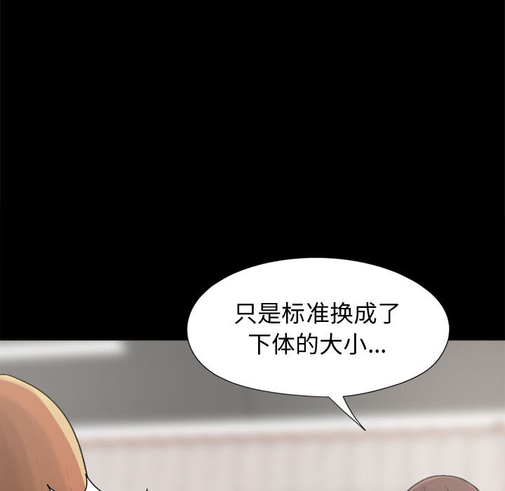 [韩国漫画] 孤岛拼图 剧情,熟女人妻,巨乳大奶#[159P]-68