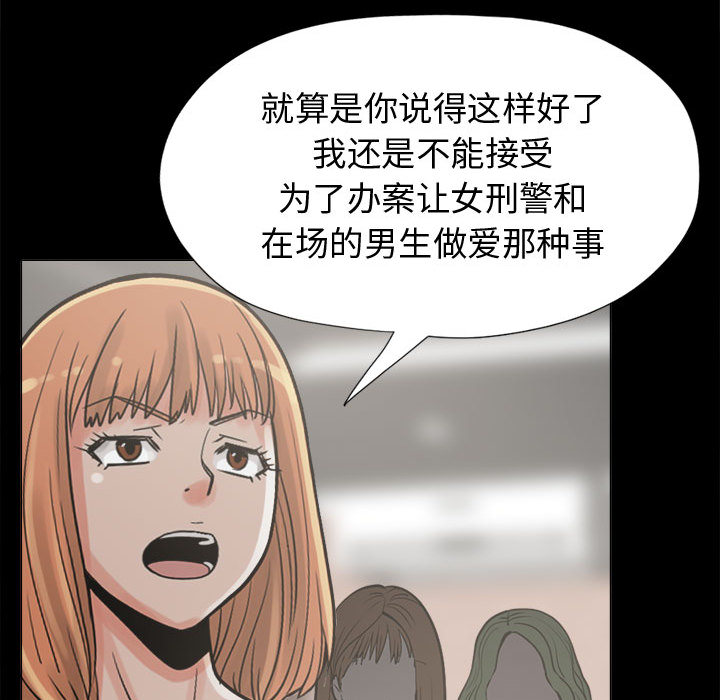 [韩国漫画] 孤岛拼图 剧情,熟女人妻,巨乳大奶#[159P]-70