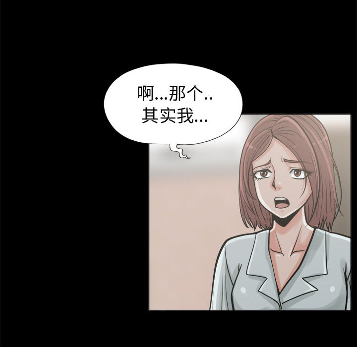 [韩国漫画] 孤岛拼图 剧情,熟女人妻,巨乳大奶#[159P]-73