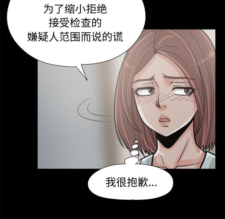 [韩国漫画] 孤岛拼图 剧情,熟女人妻,巨乳大奶#[159P]-76