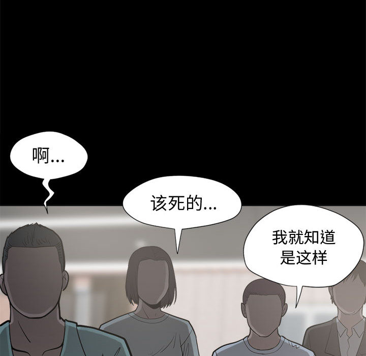 [韩国漫画] 孤岛拼图 剧情,熟女人妻,巨乳大奶#[159P]-77
