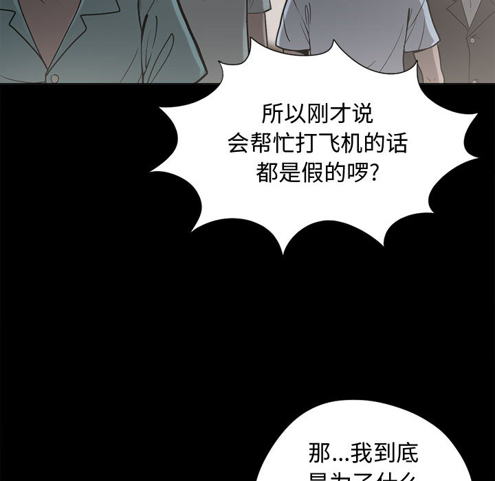 [韩国漫画] 孤岛拼图 剧情,熟女人妻,巨乳大奶#[159P]-78