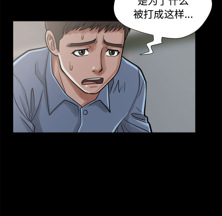 [韩国漫画] 孤岛拼图 剧情,熟女人妻,巨乳大奶#[159P]-79