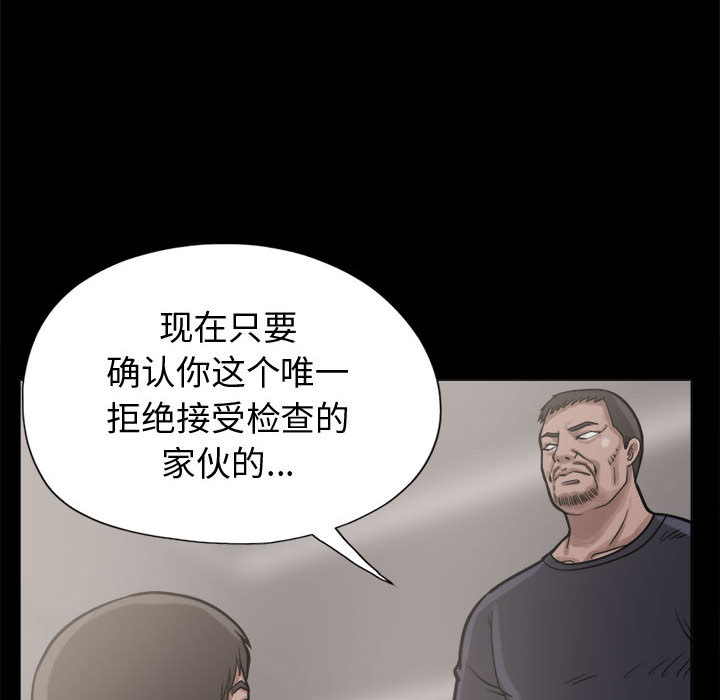 [韩国漫画] 孤岛拼图 剧情,熟女人妻,巨乳大奶#[159P]-81
