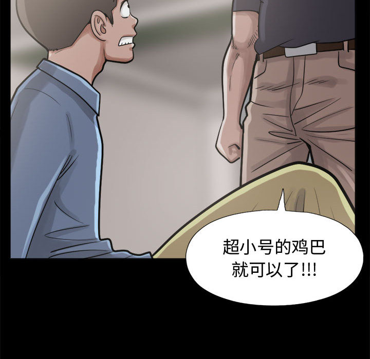 [韩国漫画] 孤岛拼图 剧情,熟女人妻,巨乳大奶#[159P]-82