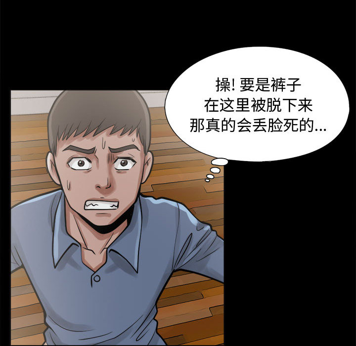 [韩国漫画] 孤岛拼图 剧情,熟女人妻,巨乳大奶#[159P]-83