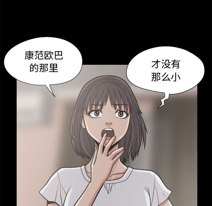 [韩国漫画] 孤岛拼图 剧情,熟女人妻,巨乳大奶#[159P]-87