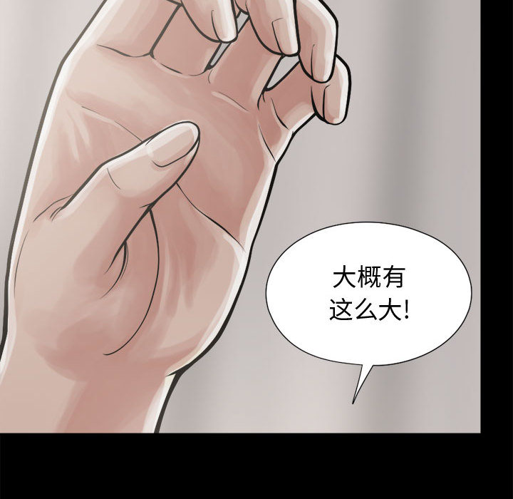 [韩国漫画] 孤岛拼图 剧情,熟女人妻,巨乳大奶#[159P]-94
