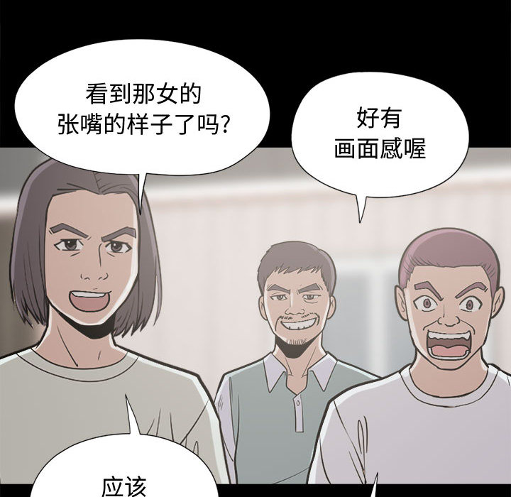 [韩国漫画] 孤岛拼图 剧情,熟女人妻,巨乳大奶#[159P]-98