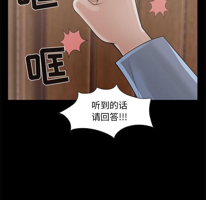 [韩国漫画] 孤岛拼图 剧情,熟女人妻,巨乳大奶#[161P]-46