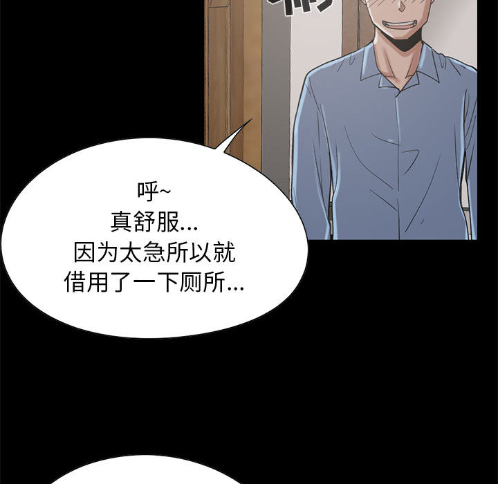 [韩国漫画] 孤岛拼图 剧情,熟女人妻,巨乳大奶#[106P]-61