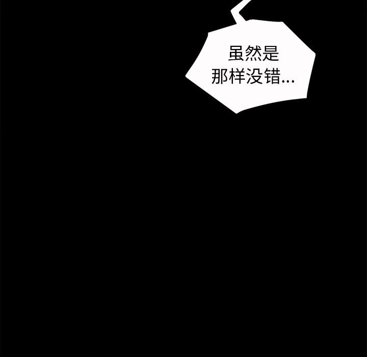 [韩国漫画] 孤岛拼图 剧情,熟女人妻,巨乳大奶#[186P]-118