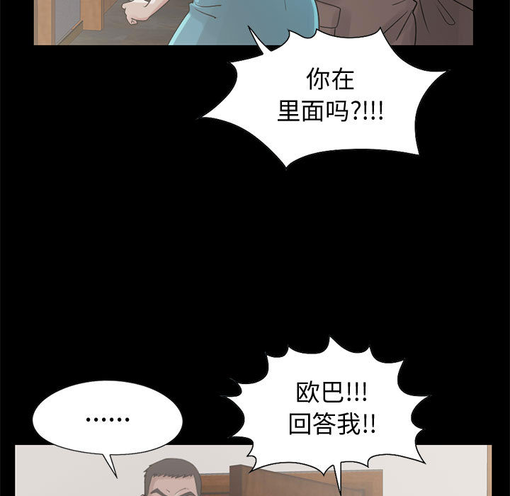 [韩国漫画] 孤岛拼图 剧情,熟女人妻,巨乳大奶#[137P]-23