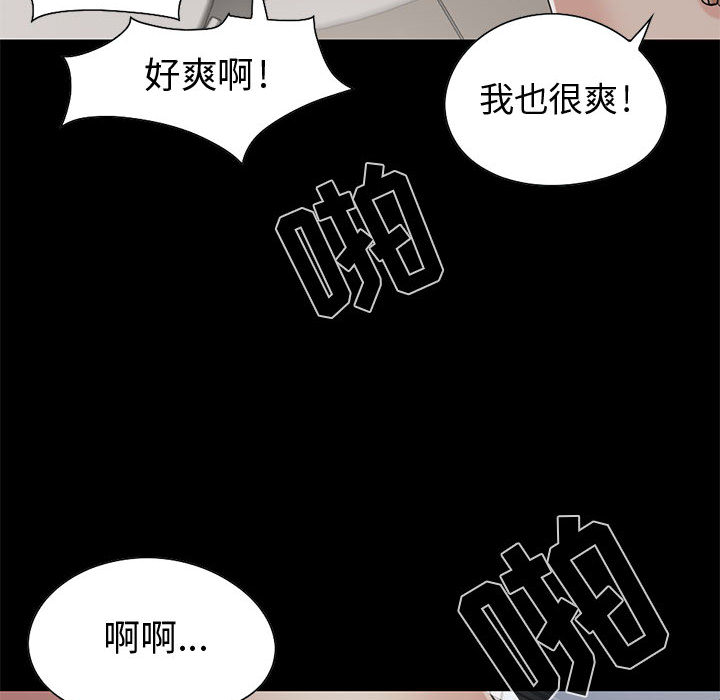 [韩国漫画] 孤岛拼图 剧情,熟女人妻,巨乳大奶#[137P]-40