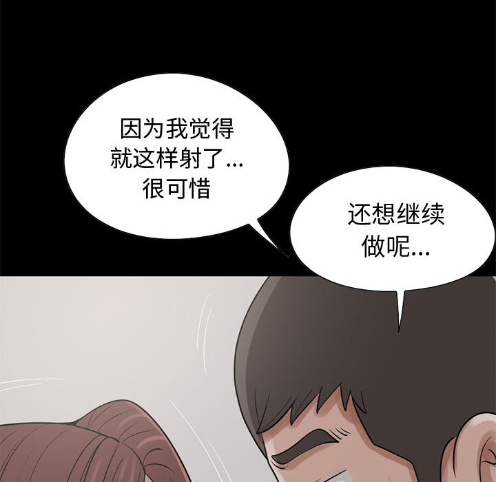 [韩国漫画] 孤岛拼图 剧情,熟女人妻,巨乳大奶#[137P]-50