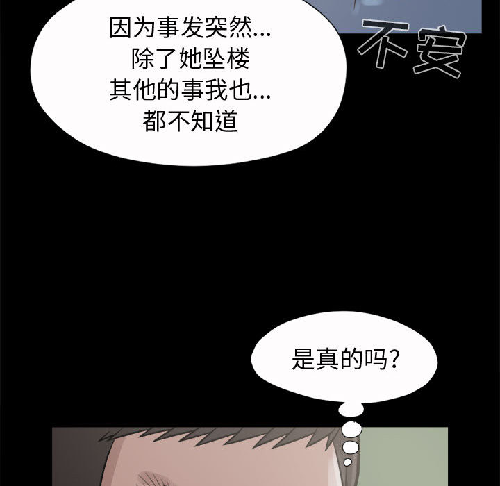 [韩国漫画] 孤岛拼图 剧情,熟女人妻,巨乳大奶#[168P]-33