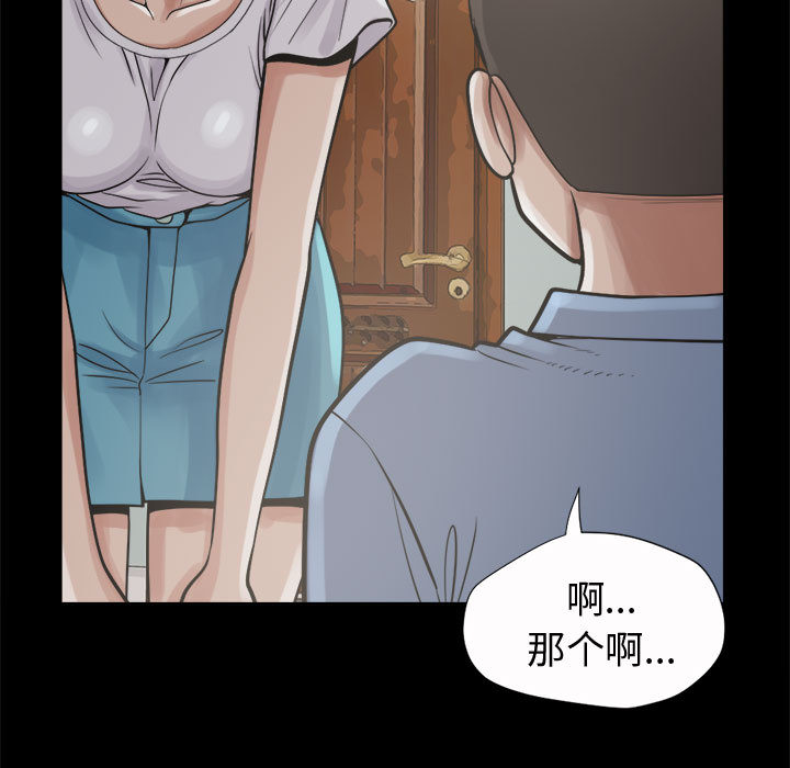 [韩国漫画] 孤岛拼图 剧情,熟女人妻,巨乳大奶#[168P]-58